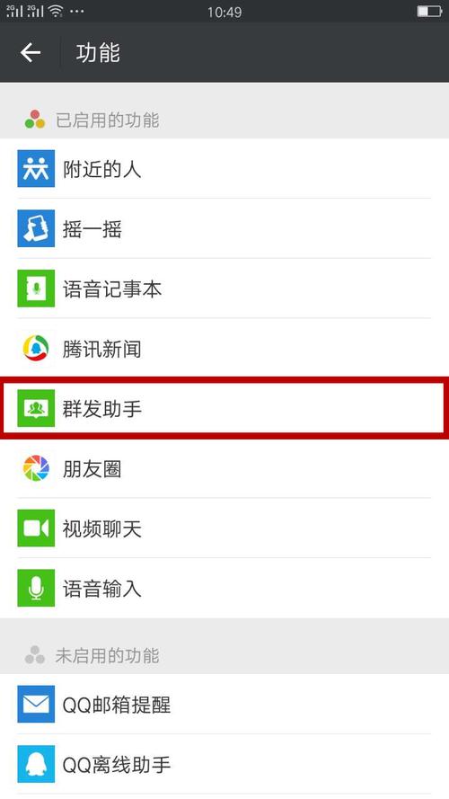 whatsapp网页版怎么群发