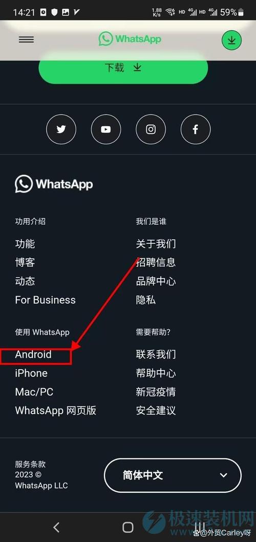 如何在WhatsApp中文官网注册并下载软件