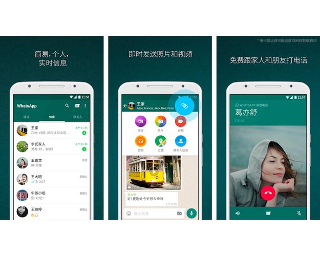 如何从WhatsApp官网安全下载并安装最新客户端？