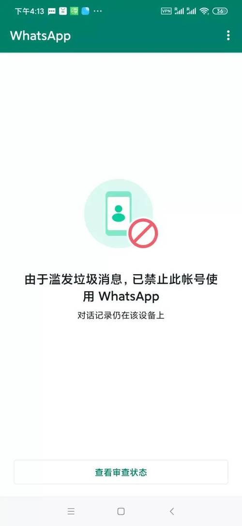 whatsapp被封怎么申诉