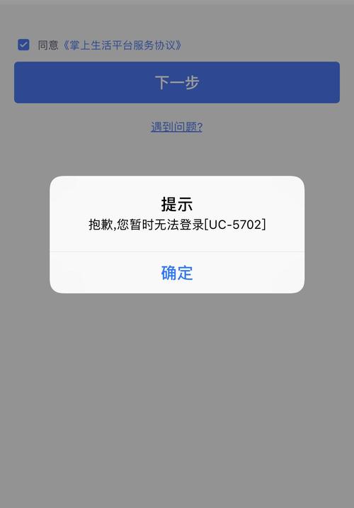 whatsapp手机无法登陆