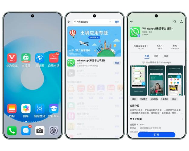 如何从WhatsApp官网安全下载最新版应用