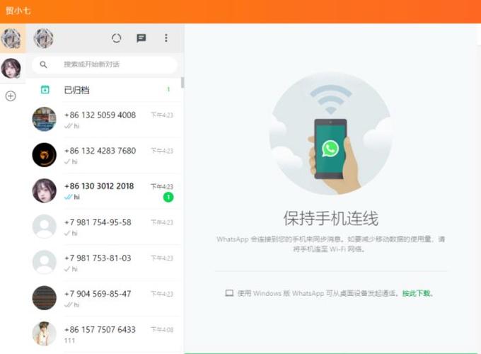 怎么在电脑上顺利登录WhatsApp网页版？